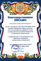 Грамота 002