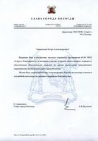 Грамота 003