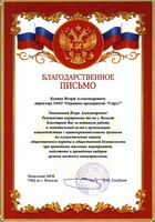 Грамота 004