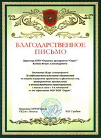 Грамота 006