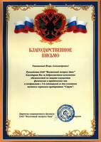 Грамота 007
