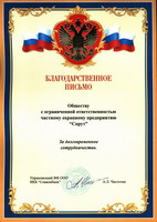 Грамота 008