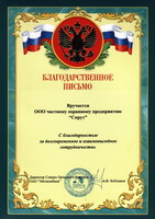 Грамота 010